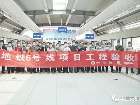 Brave in Striving for Excellence | Shenzhen Metro Line 6 Phase II passed the acceptance