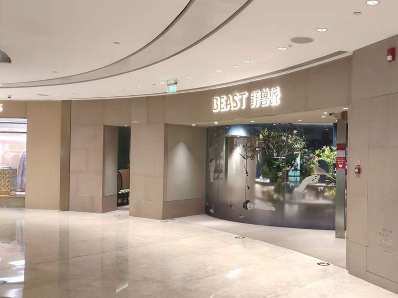 THE BEAST SHOP（China beijing World Towers）